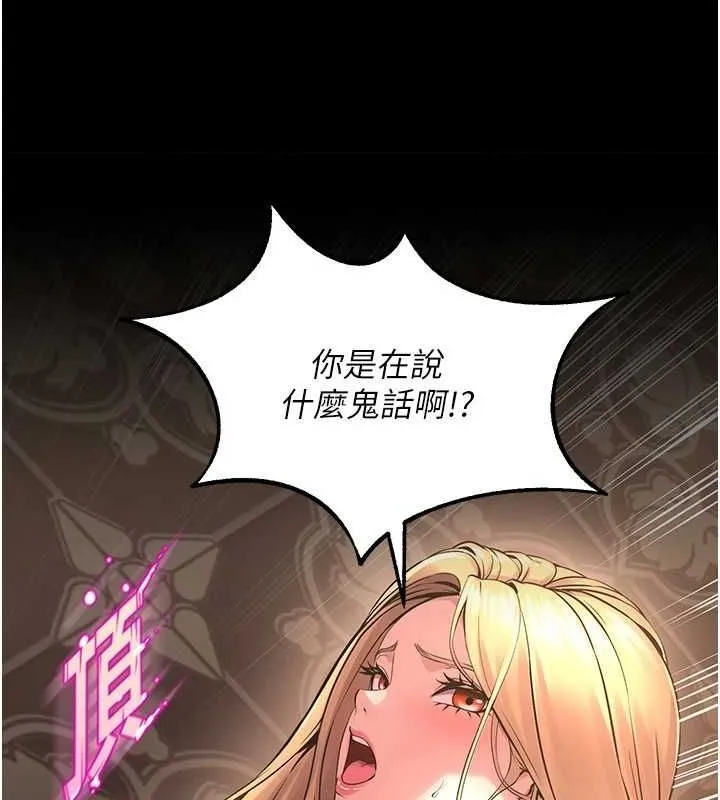 獄火重生第4話-要當我的炮友嗎?