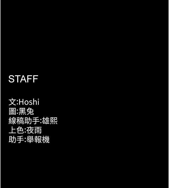 狱火重生第4話-要當我的炮友嗎?