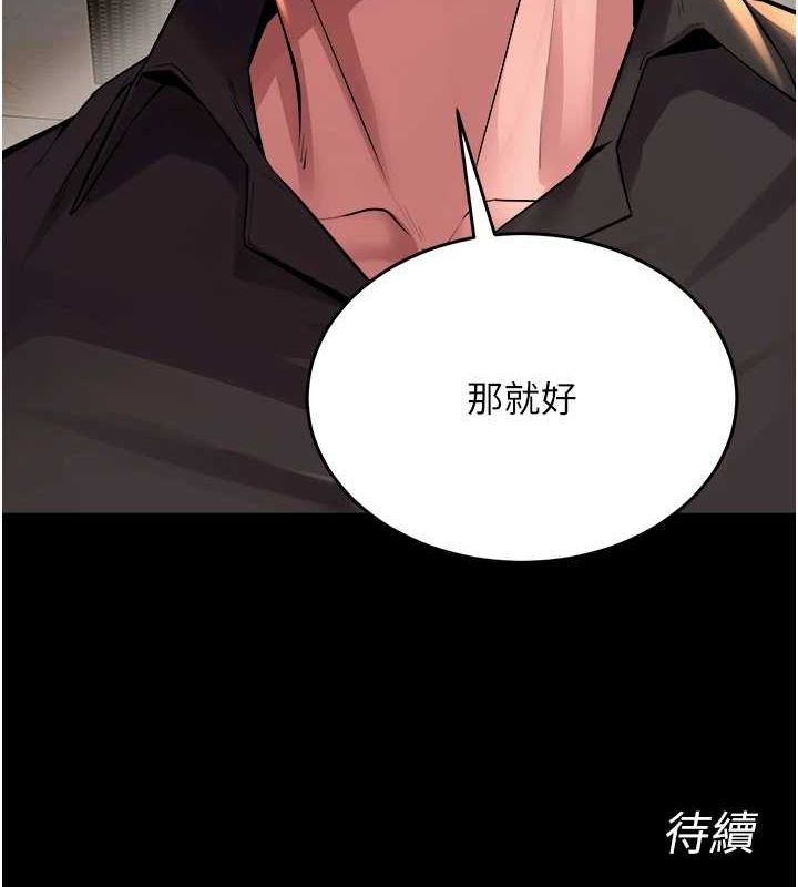 狱火重生第4話-要當我的炮友嗎?
