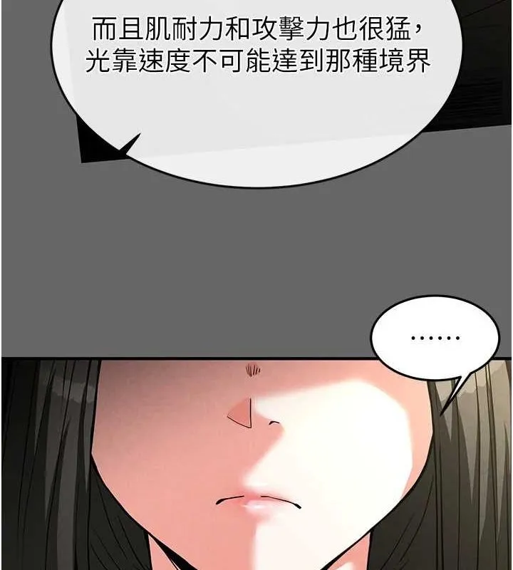 末日鵰堡第18話-強制深喉嚨