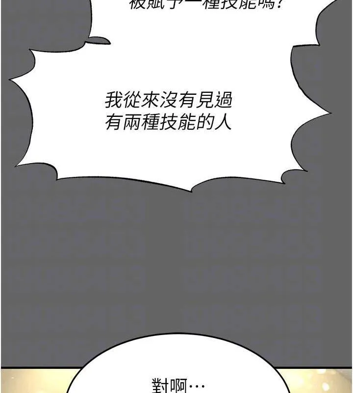 末日鵰堡第18話-強制深喉嚨