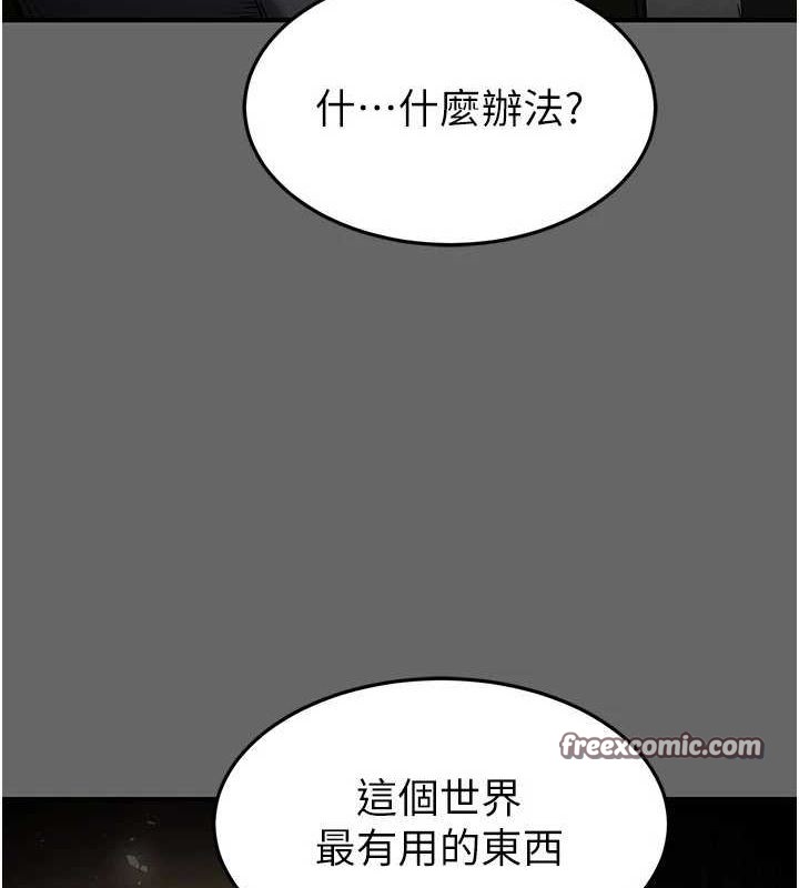 末日鵰堡第18話-強制深喉嚨
