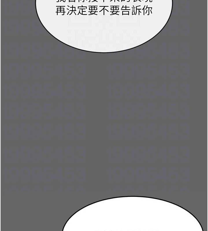 末日鵰堡第18話-強制深喉嚨