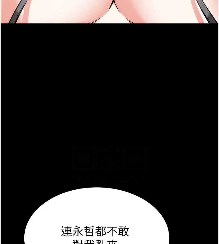 末日鵰堡第18話-強制深喉嚨