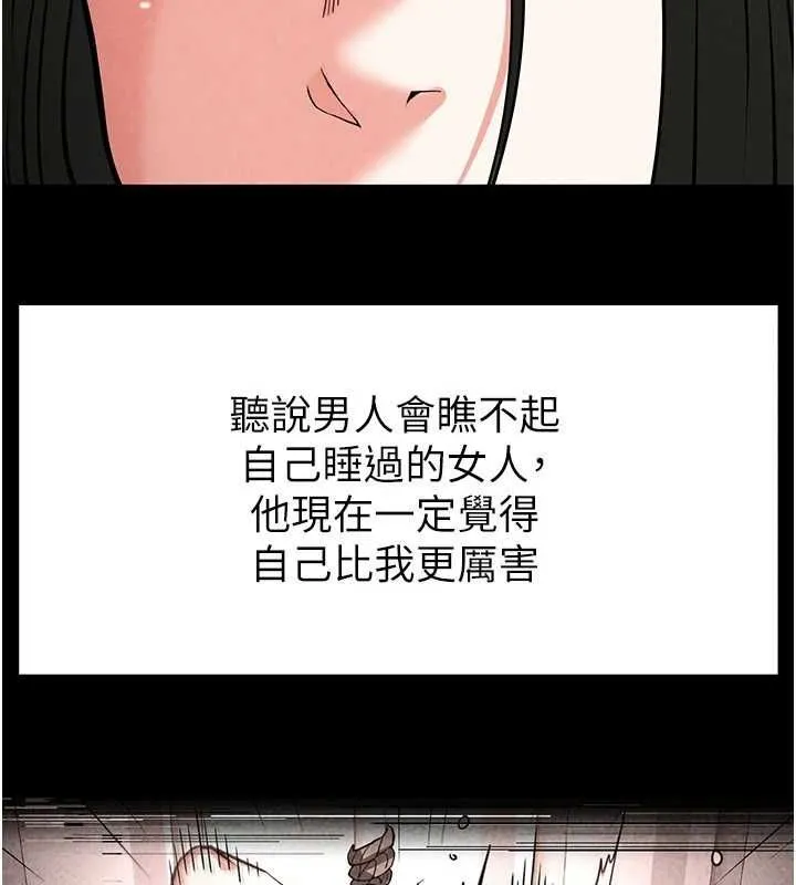 末日鵰堡第18話-強制深喉嚨