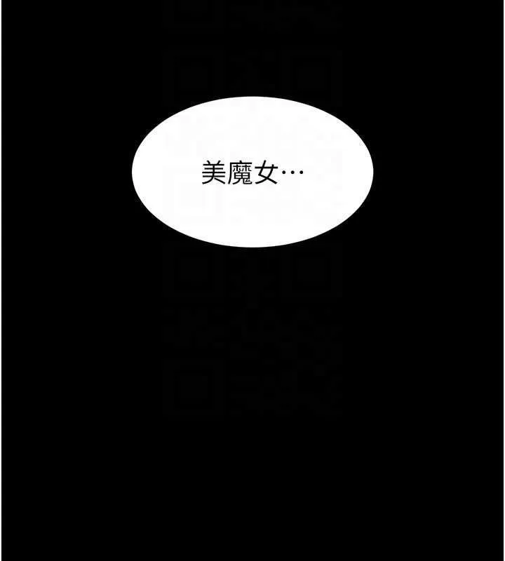 末日鵰堡第18話-強制深喉嚨