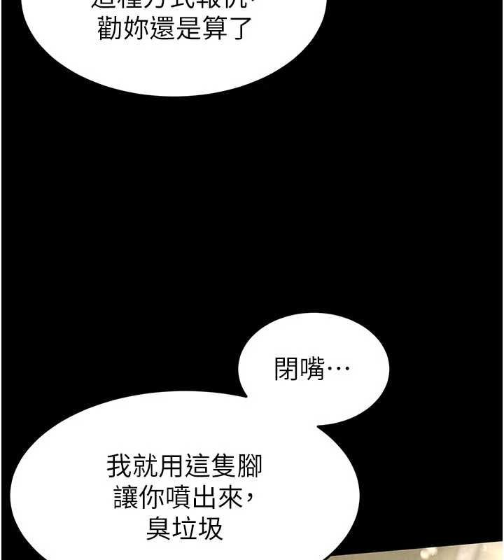 末日鵰堡第18話-強制深喉嚨