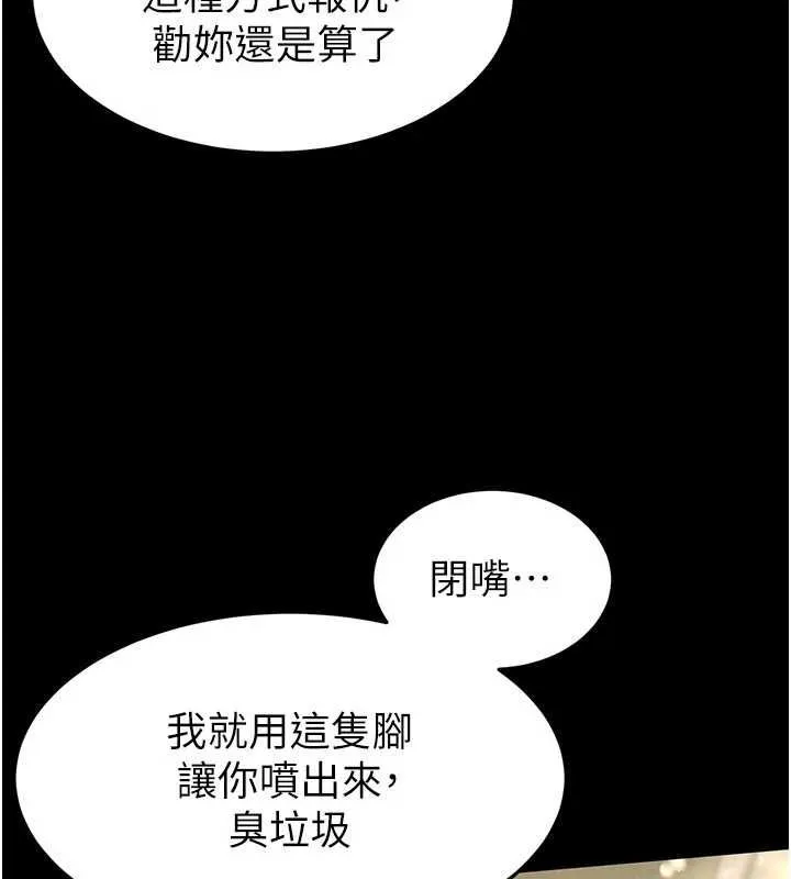 末日鵰堡第18話-強制深喉嚨