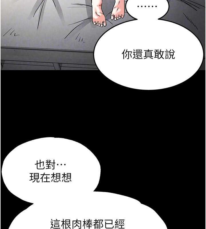 末日鵰堡第18話-強制深喉嚨
