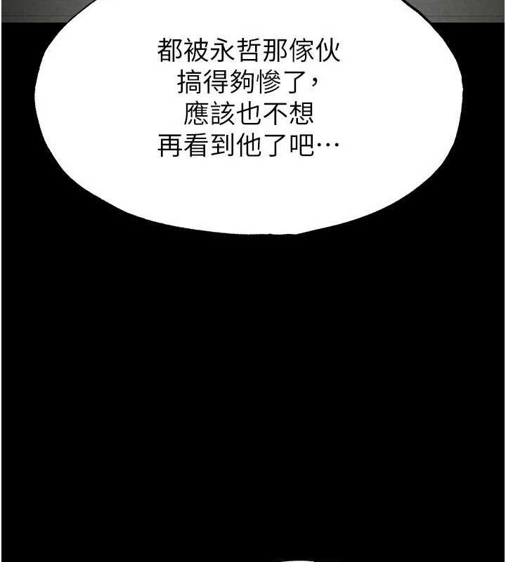 末日鵰堡第18話-強制深喉嚨