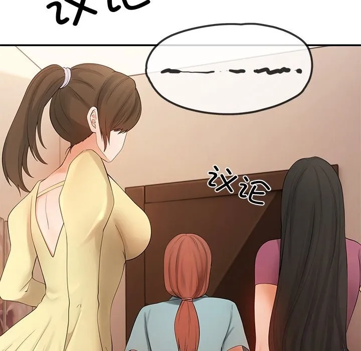 居委会的秘密第21話
