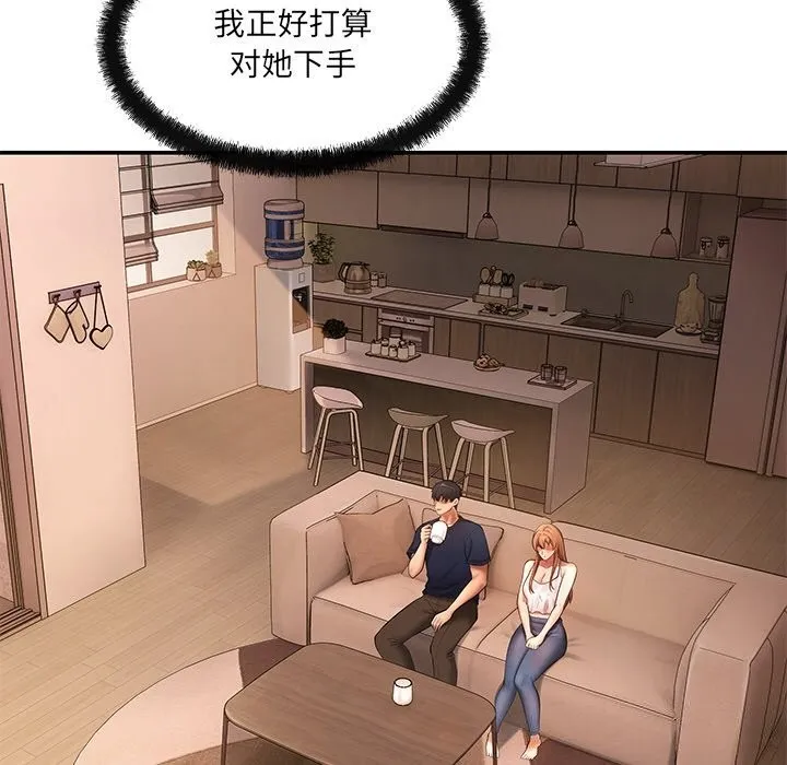 居委会的秘密第21話