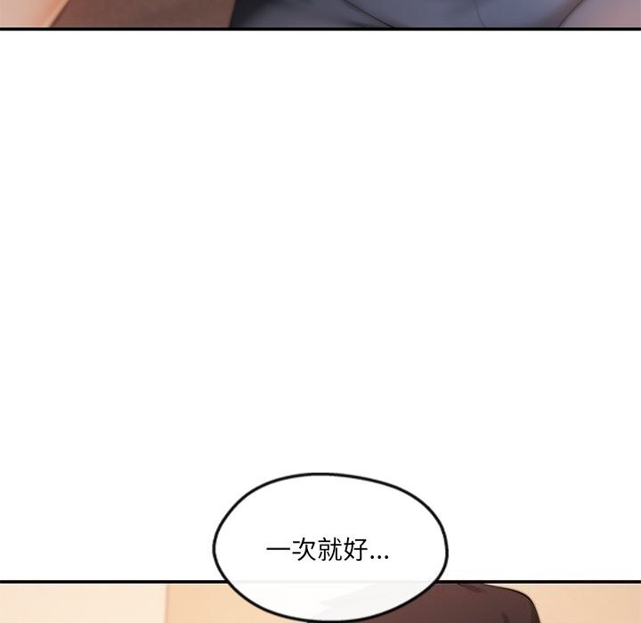 居委会的秘密第21話