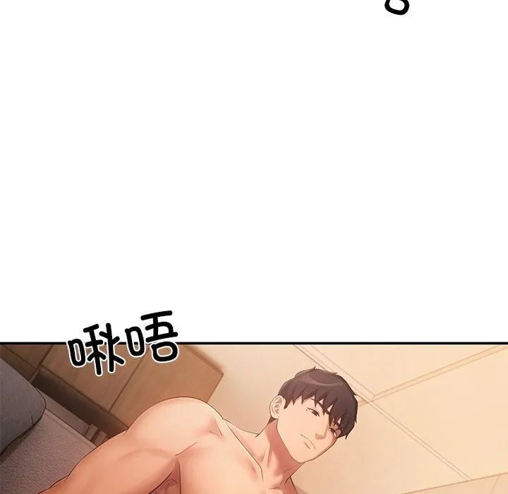 居委会的秘密第21話