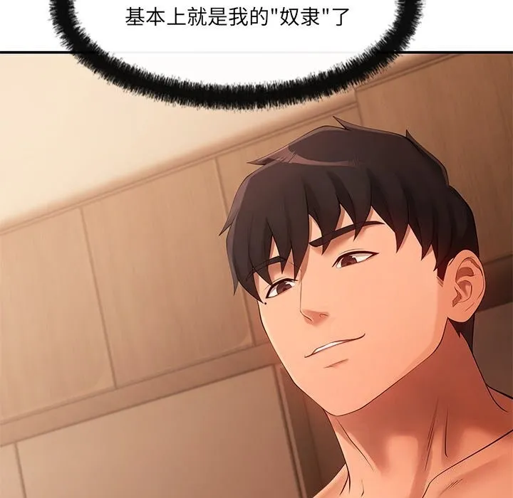 居委会的秘密第21話