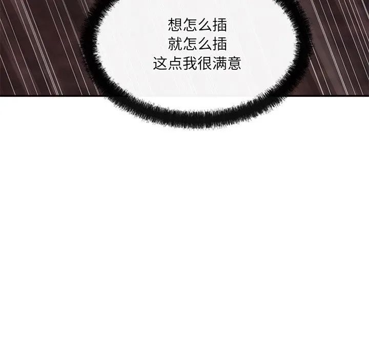 居委会的秘密第21話