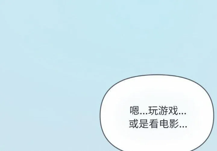 缺德邻居难相处第23話