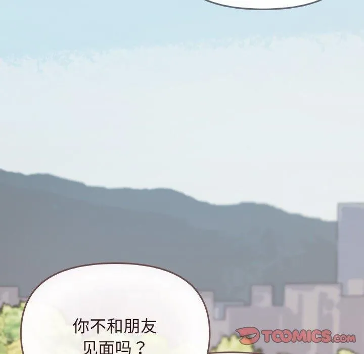 缺德邻居难相处第23話