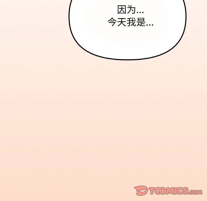 缺德邻居难相处第23話