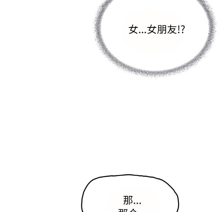 缺德邻居难相处第23話