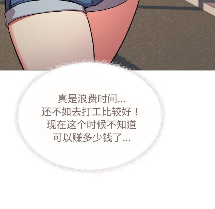 缺德邻居难相处第23話