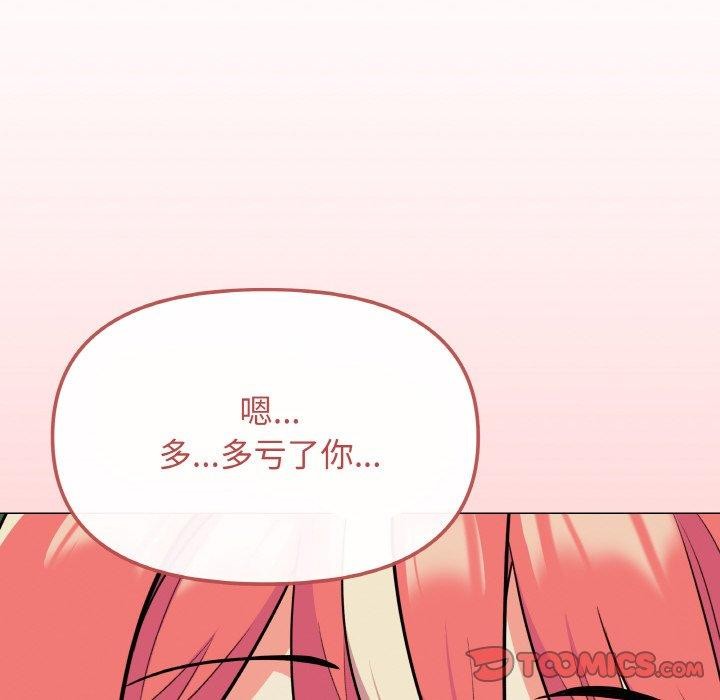 缺德邻居难相处第23話