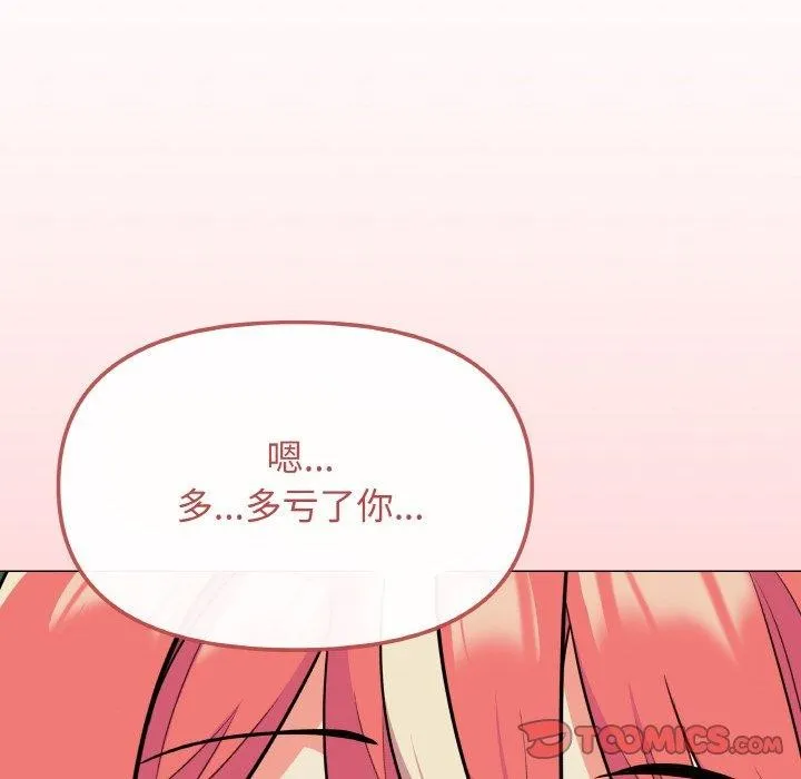 缺德邻居难相处第23話