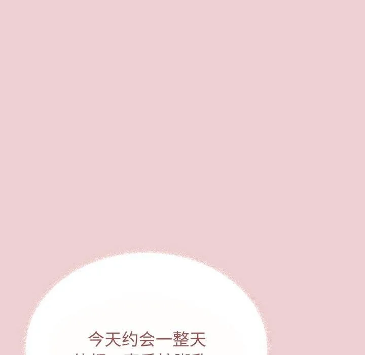 缺德邻居难相处第23話