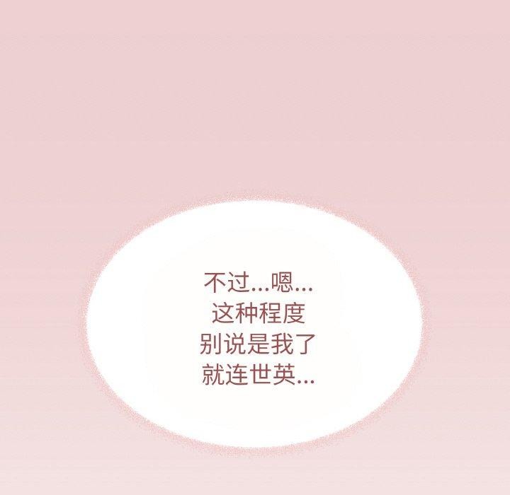 缺德邻居难相处第23話