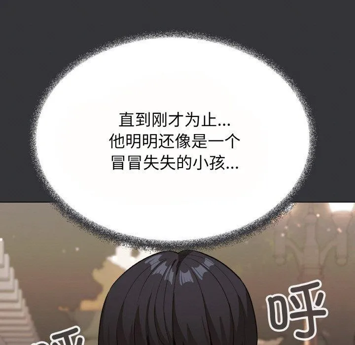 缺德邻居难相处第23話