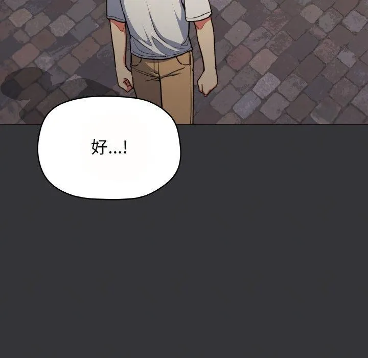 缺德邻居难相处第23話