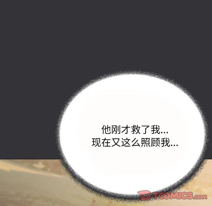 缺德邻居难相处第23話