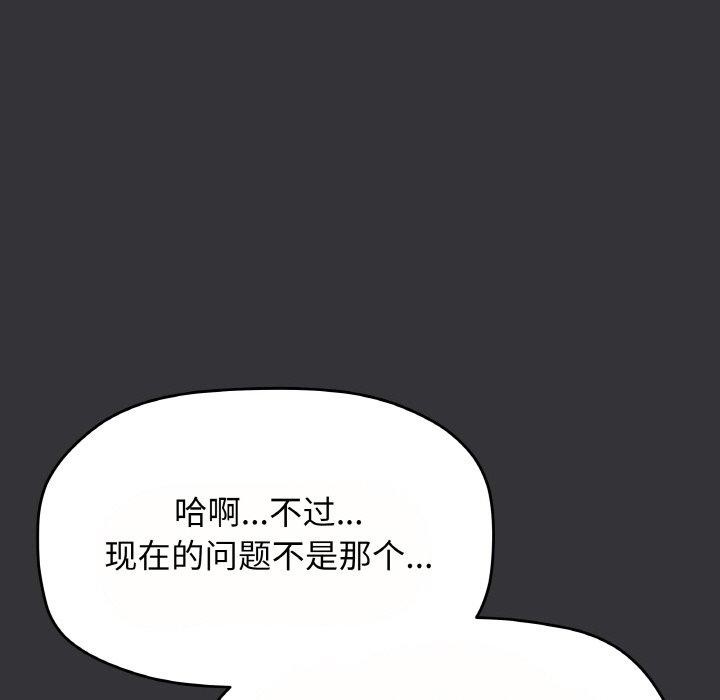 缺德邻居难相处第23話