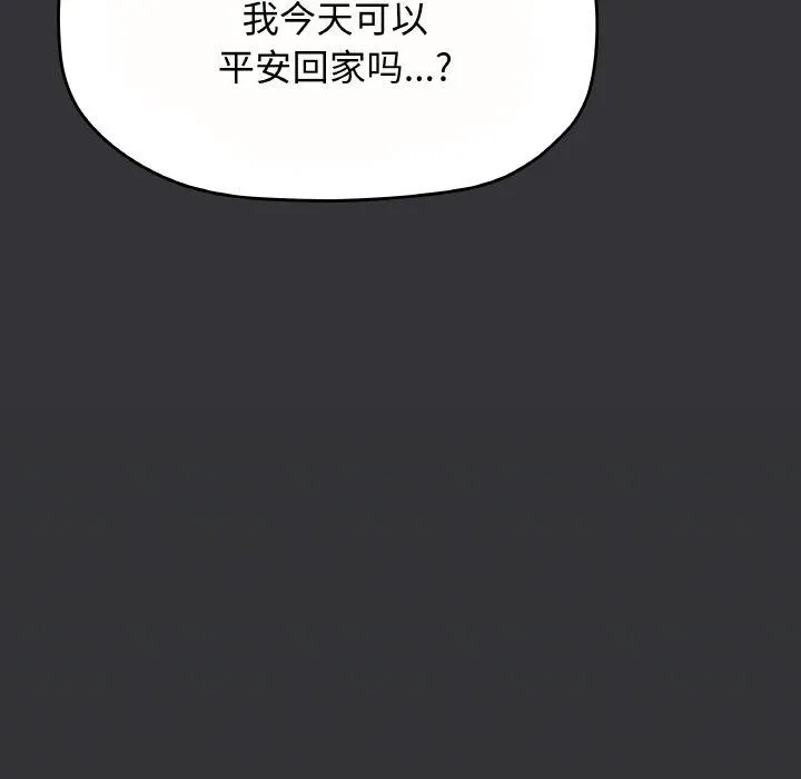 缺德邻居难相处第23話