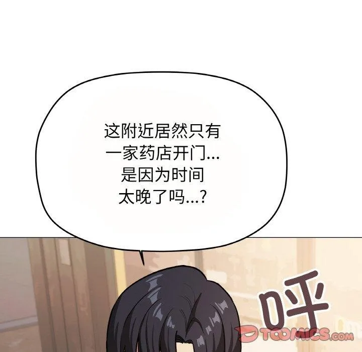 缺德邻居难相处第23話