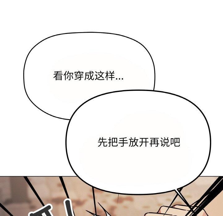 缺德邻居难相处第23話