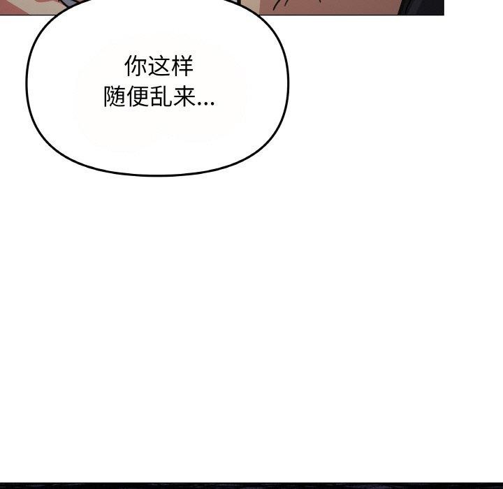 缺德邻居难相处第23話