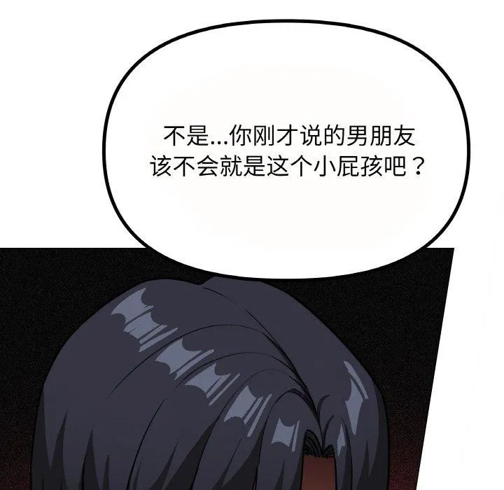 缺德邻居难相处第23話