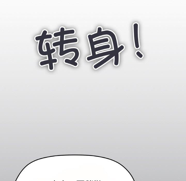 缺德邻居难相处第23話