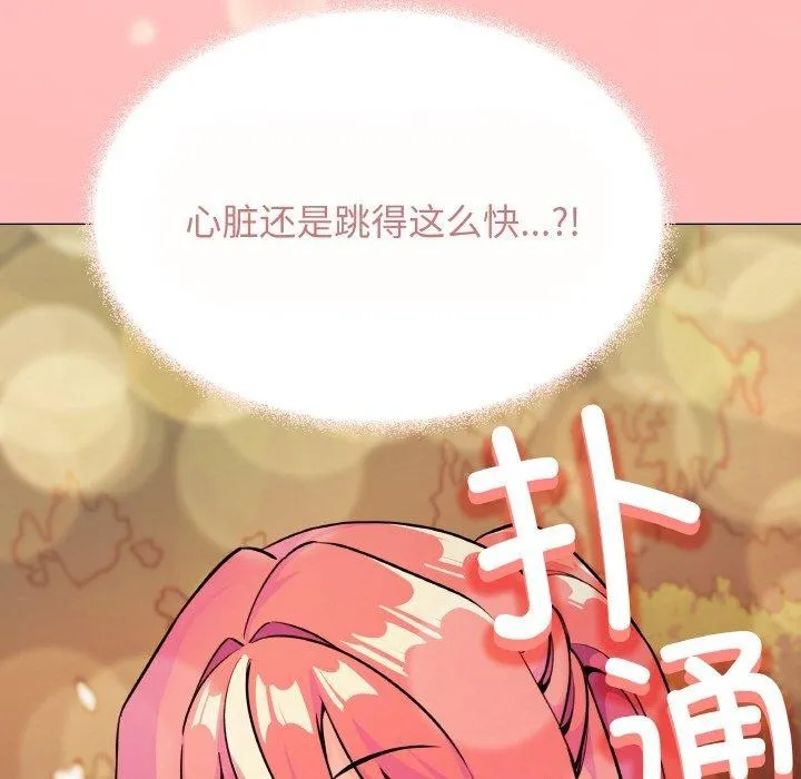 缺德邻居难相处第23話