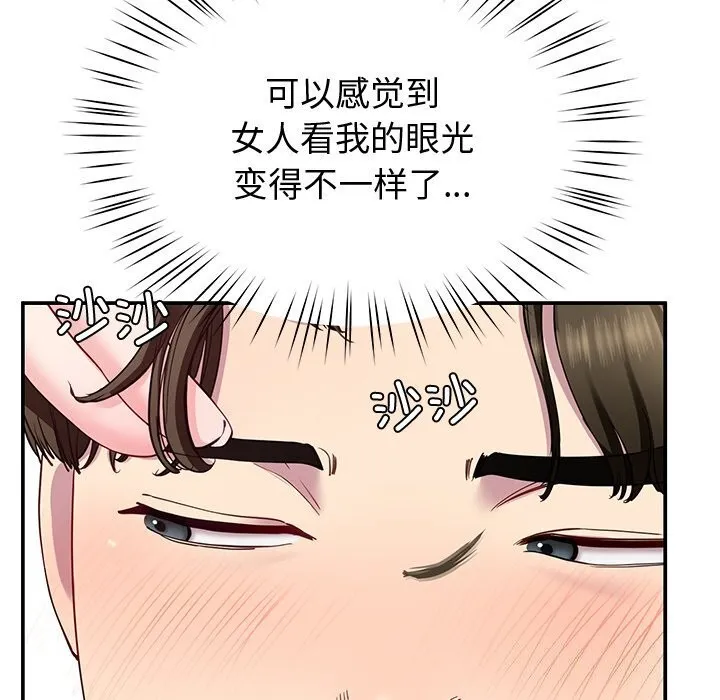 后宫之王第24話