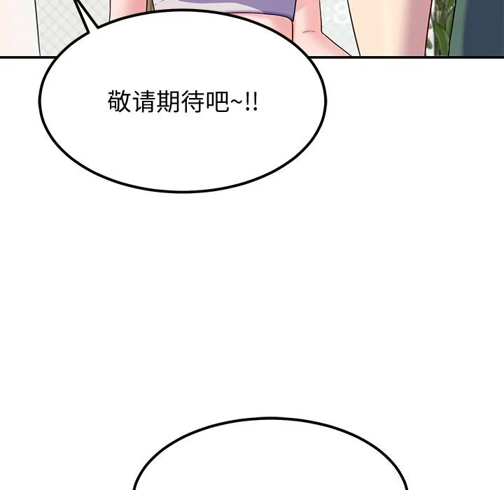 后宫之王第24話