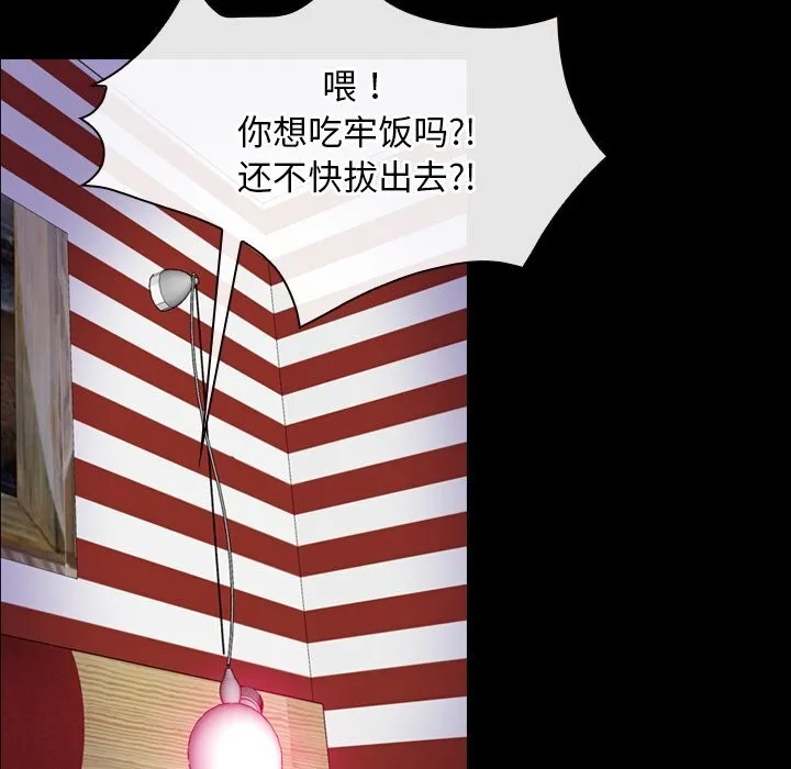 寻找初恋第41話