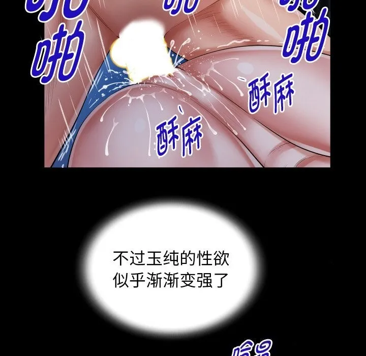 私密的牵绊第45話