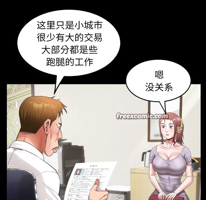 私密的牵绊第45話