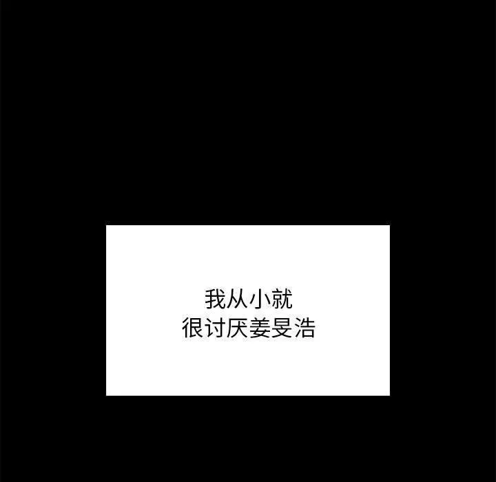 难缠姐妹偏要和我同居第34話