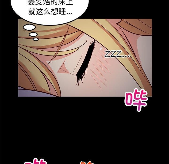 难缠姐妹偏要和我同居第34話