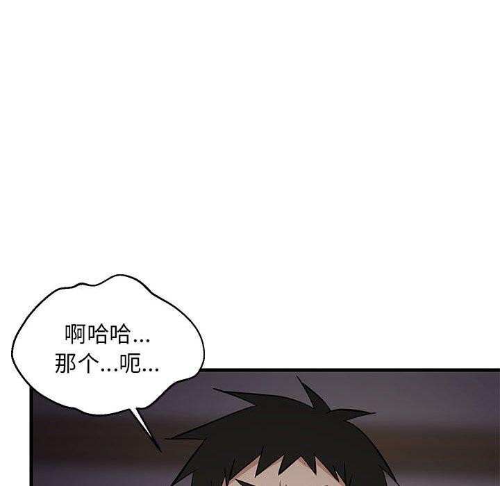 难缠姐妹偏要和我同居第34話