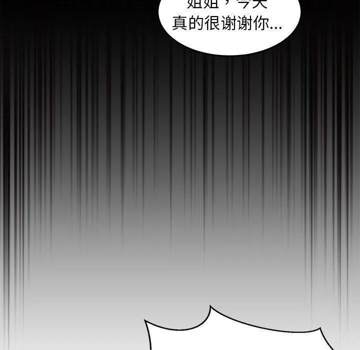 难缠姐妹偏要和我同居第34話