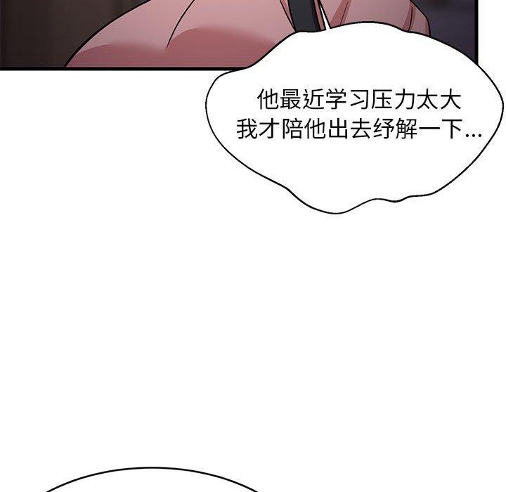 难缠姐妹偏要和我同居第34話